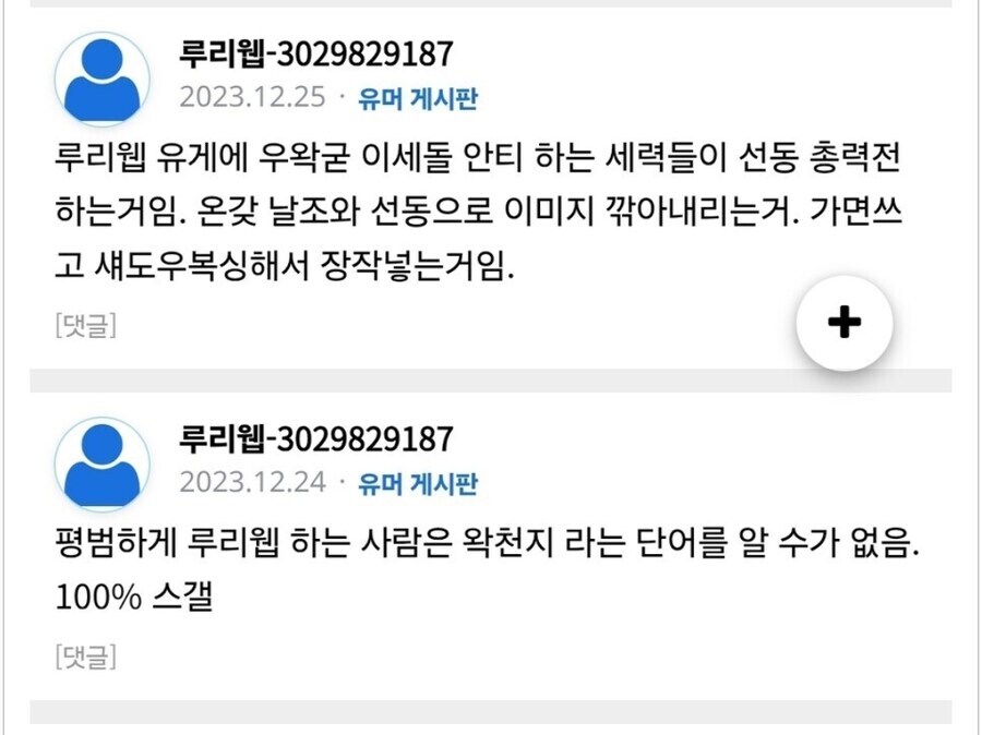 ㅇㅇㄱ)?? : 과거 스텔라이브는 탄압받던게 팩트임_4.jpg