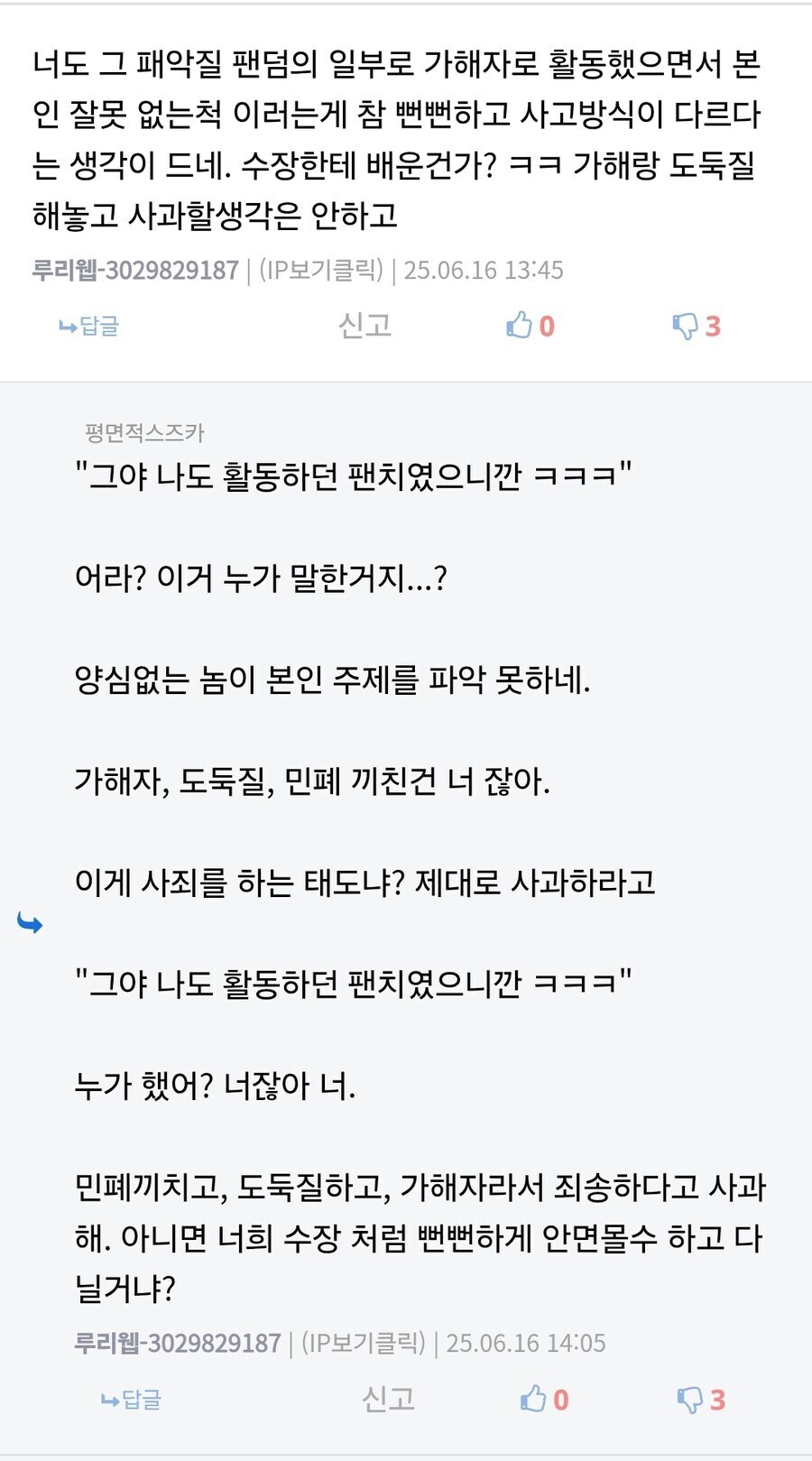 ㅇㅇㄱ)?? : 과거 스텔라이브는 탄압받던게 팩트임_3.jpg