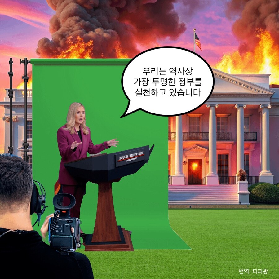“우리는 역사상 가장 투명한 정부를 실천하고 있습니다”.jpg_1.jpg