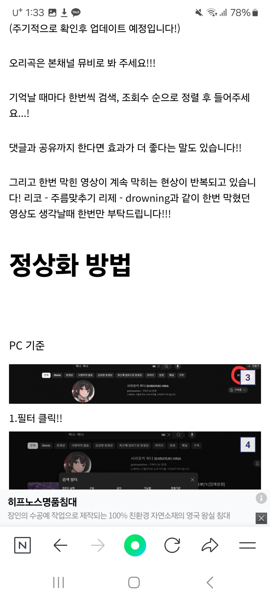 ㅇㅇㄱ) 그들만의 비추단도 존재했음.jpg_3.jpg