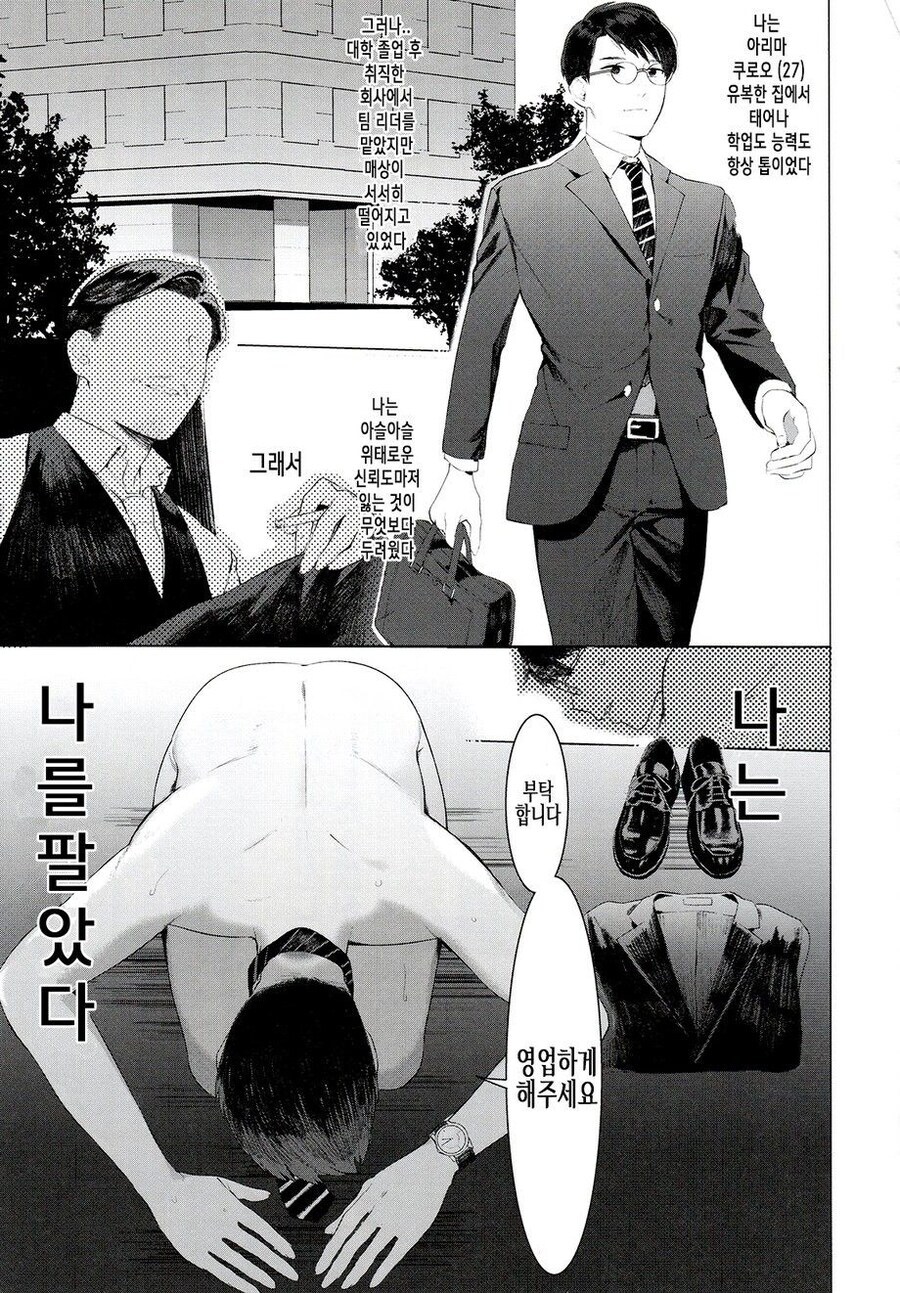 스스로를 파는 manhwa_1.jpg