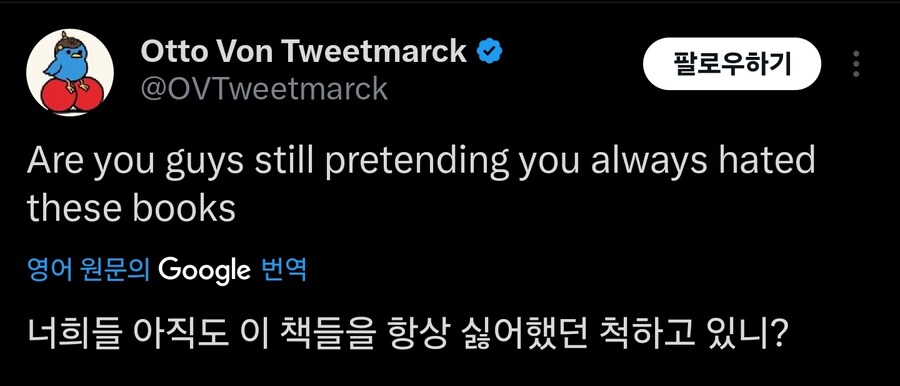 일부 해리포터 비판 보면 생각나는말_1.jpg