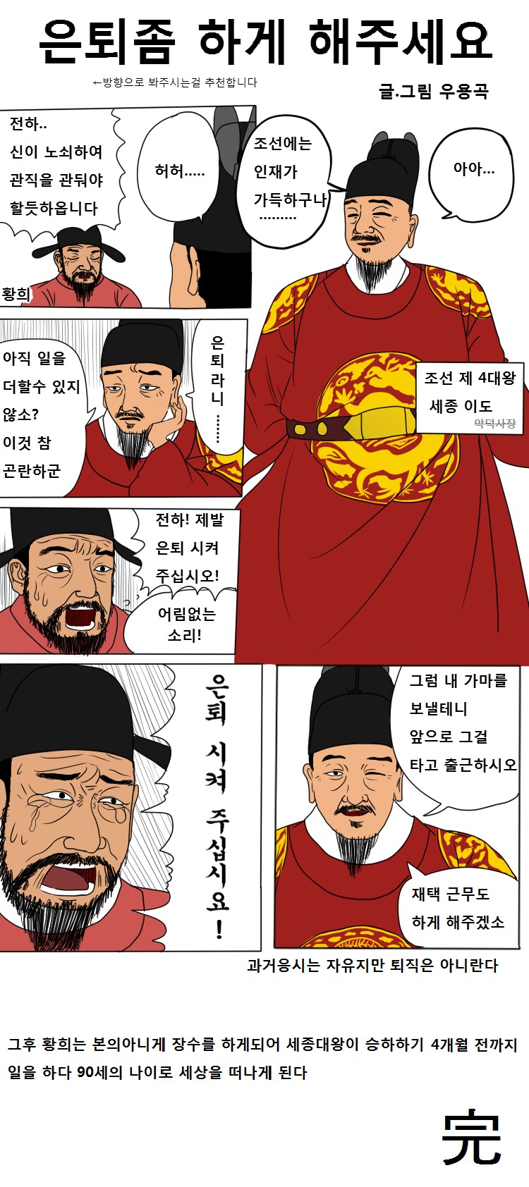 게리 올드만 은퇴 근황._2.png