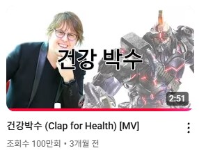 축) 올해 최고의 펀치라인 100만 조회수_1.jpg