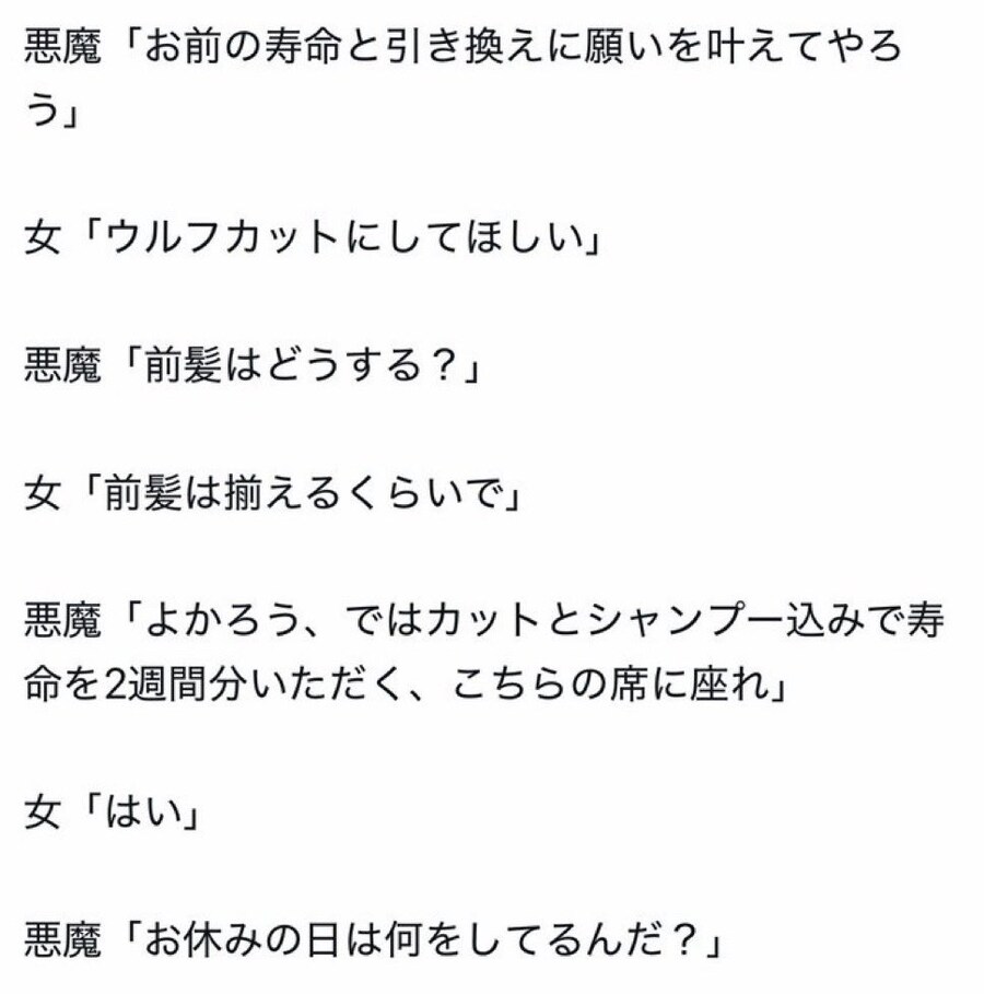 악마: 네 수명과 교환하여 소원을 들어주마_1.jpg