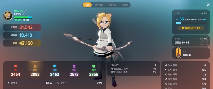 마비M)언제 인챈트 완제를 먹은거지?_2.png