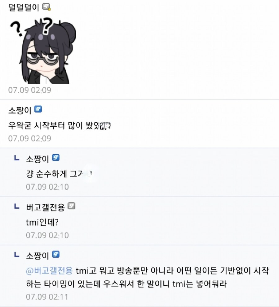 ㅇㅇㄱ)나 저쪽에서 사이버힐링 당함_2.jpg