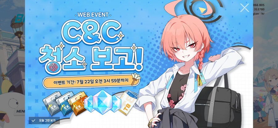 블루아카이브)미친 이번에 교복 네루 안줘?????_2.png