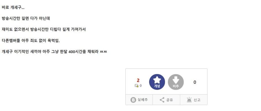 ㅇㅇㄱ) (사죄글) 주작짤을 올려 음해한 건에 대해 사죄드립니다._3.jpg