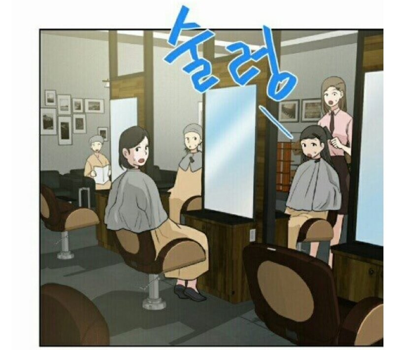 미용실 원장님 출동하는 만화.manwha_3.jpg
