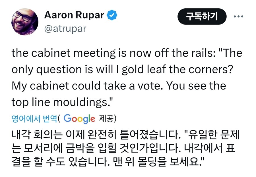 오늘자 트럼프 국무회의 근황_1.jpg