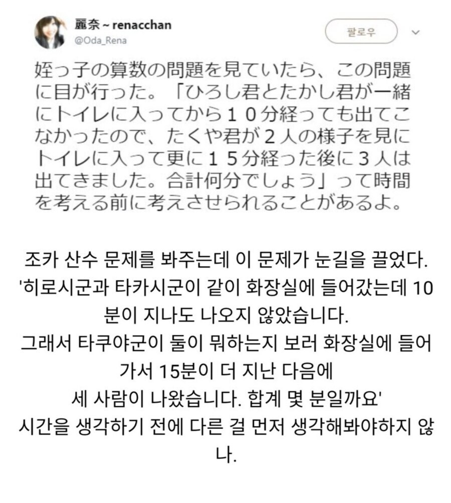 어딘가 이상한 조카의 산수문제_1.jpg