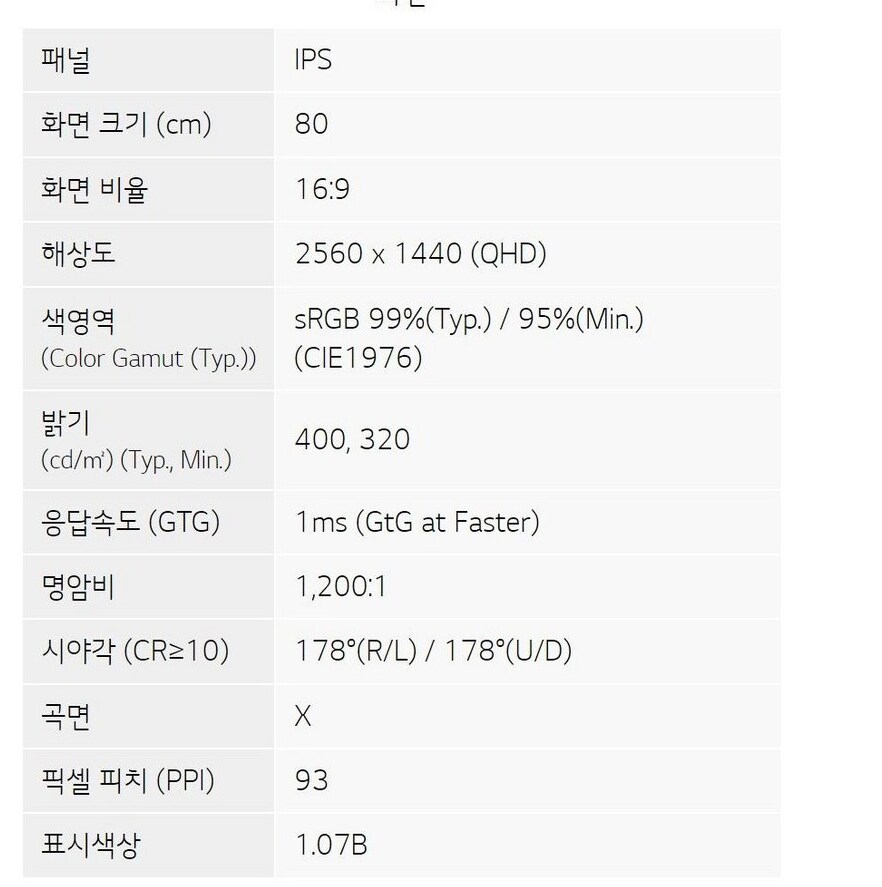 모니터 사려구 하는데 이륙 가능 한가?_2.png