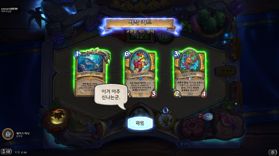 [하스스톤] 이번주 선술집 난투 (잃어버린 도시 견본 덱!)_3.png