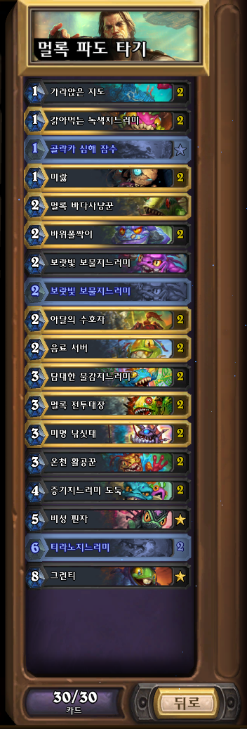 [하스스톤] 이번주 선술집 난투 (잃어버린 도시 견본 덱!)_12.png