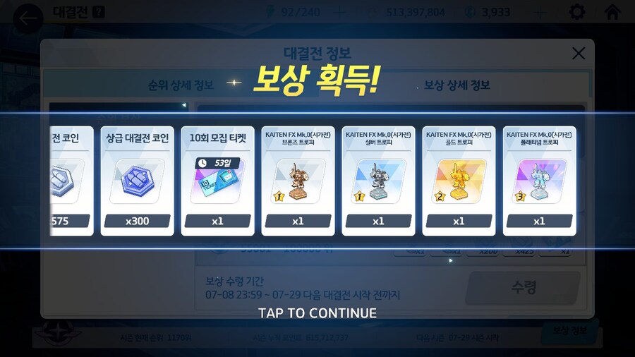 블루아카) 하와와 뉴비 카이텐 플래 땃어요_1.jpg