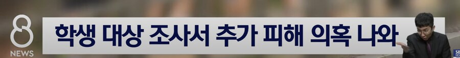 기간제 교사 여초등학생 성추행_4.png