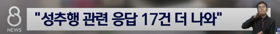 기간제 교사 여초등학생 성추행_5.png