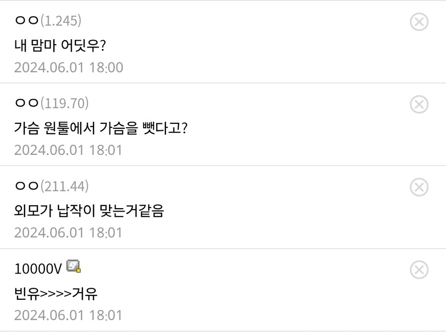 음침녀 호불호 갈리는거 제거하고 논란 반응_3.png