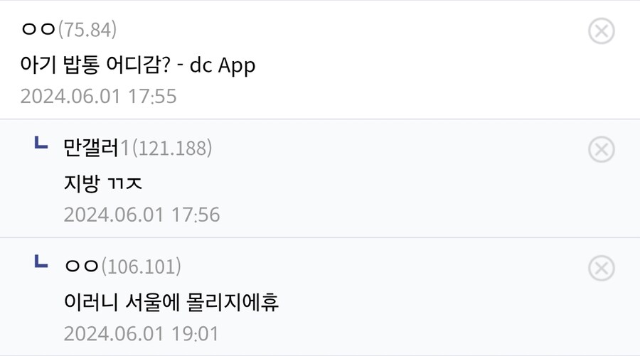 음침녀 호불호 갈리는거 제거하고 논란 반응_4.png