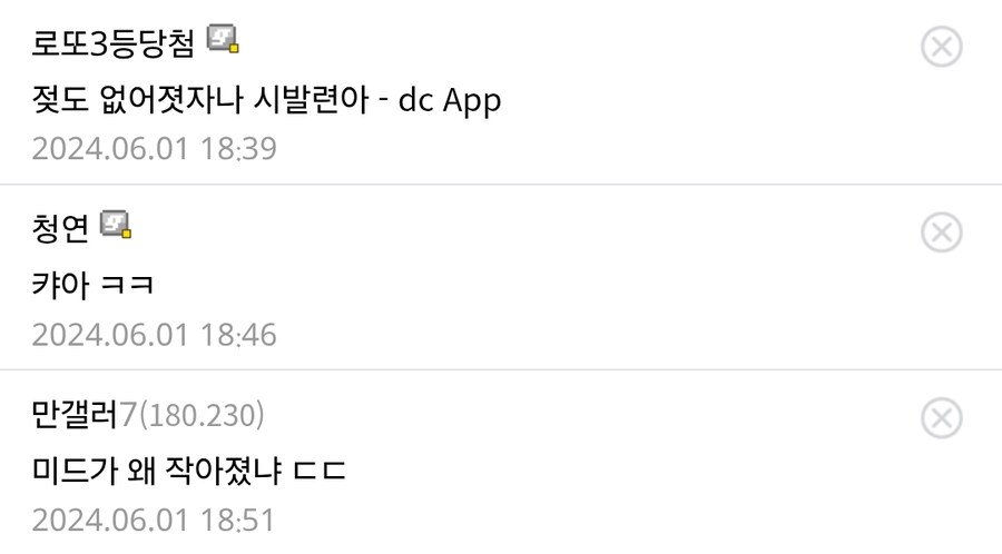 음침녀 호불호 갈리는거 제거하고 논란 반응_9.png