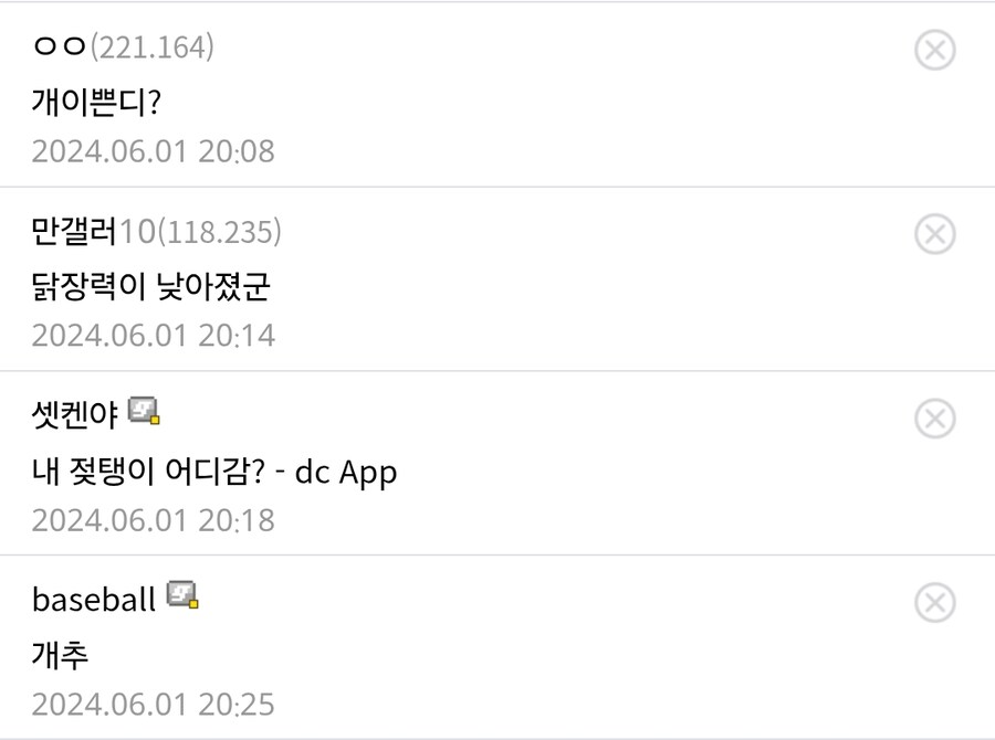 음침녀 호불호 갈리는거 제거하고 논란 반응_11.png