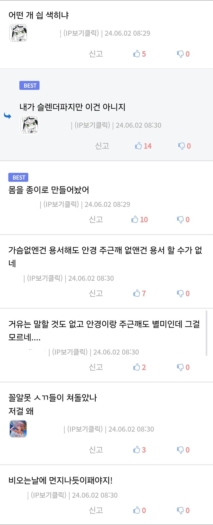 음침녀 호불호 갈리는거 제거하고 논란 반응_13.jpg