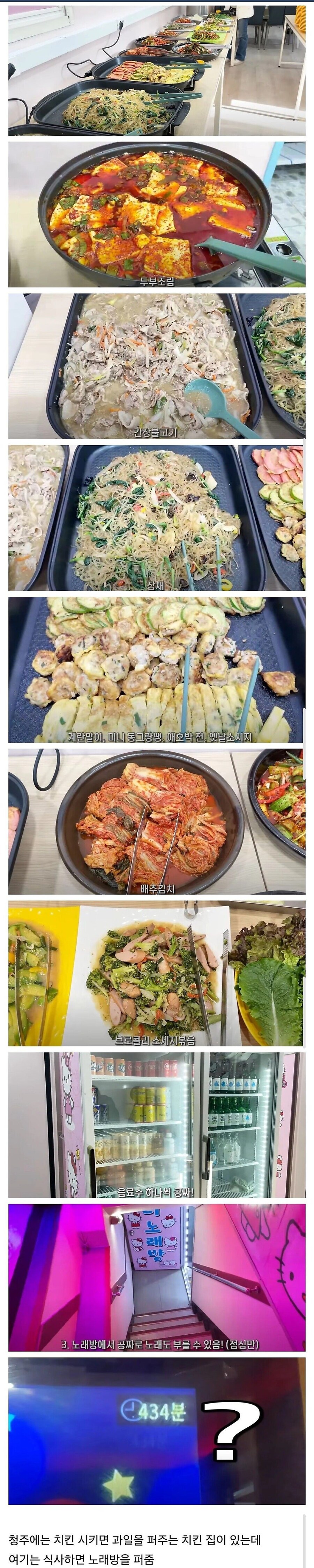 상위0.1퍼센트의 키티 뷔페집_2.jpg