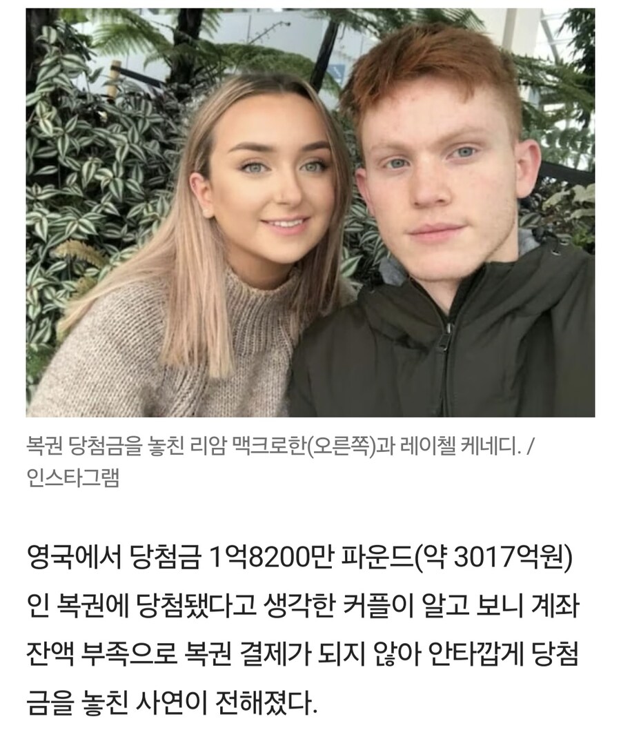 3000억원짜리 복권 번호 맞췄는데 당첨금 못 받음.jpg_2.jpg