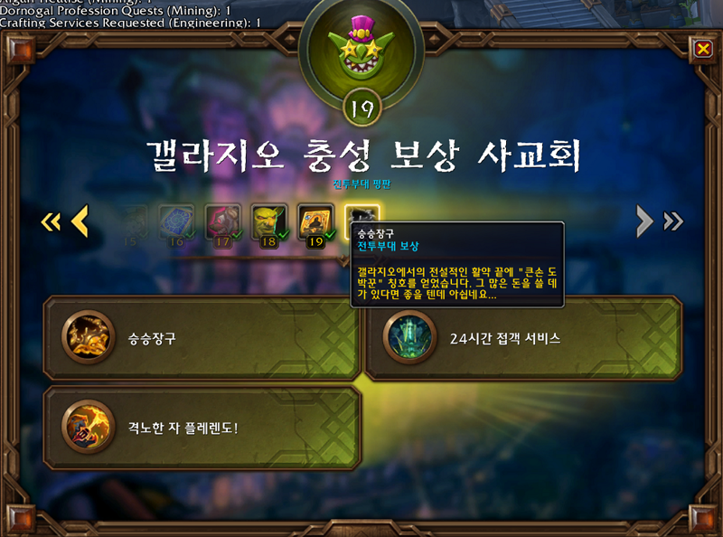 와우 내부 전쟁 이번주 정보 - 7월 2주차_7.png