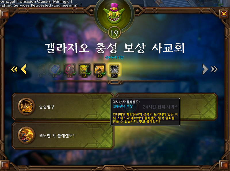 와우 내부 전쟁 이번주 정보 - 7월 2주차_9.png
