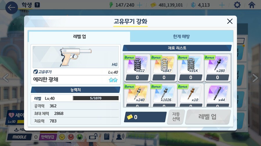 블루아카) 세이아는 전2까지만 찍어도 되려나_1.jpg