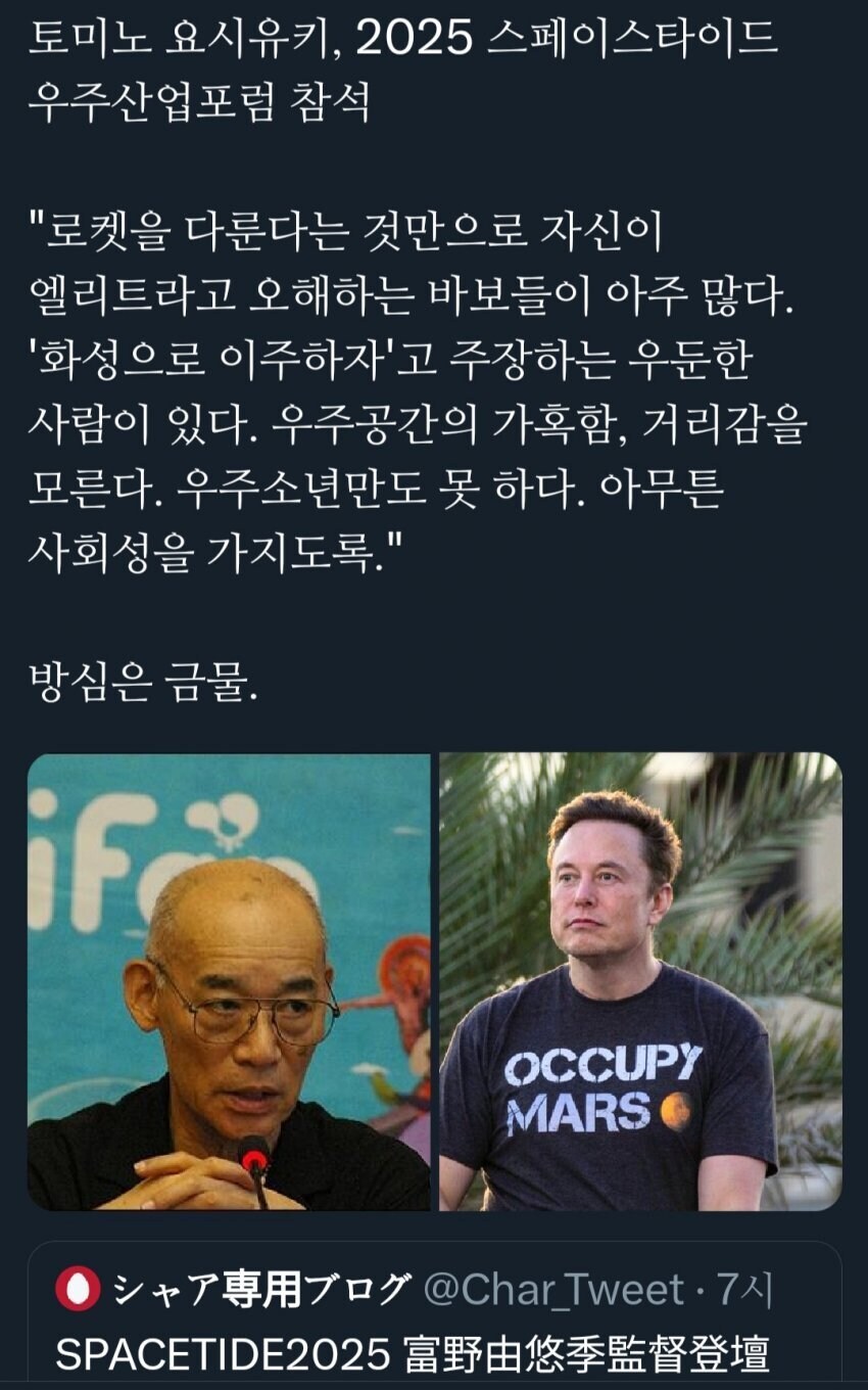 토미노 이건 뭔소릴한거임ㅋㅋㅋㅋ_1.jpg