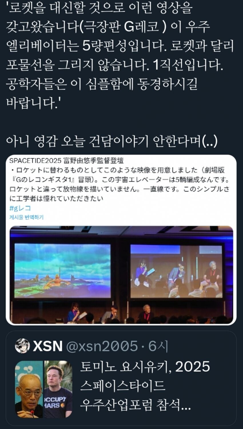 토미노 이건 뭔소릴한거임ㅋㅋㅋㅋ_2.jpg