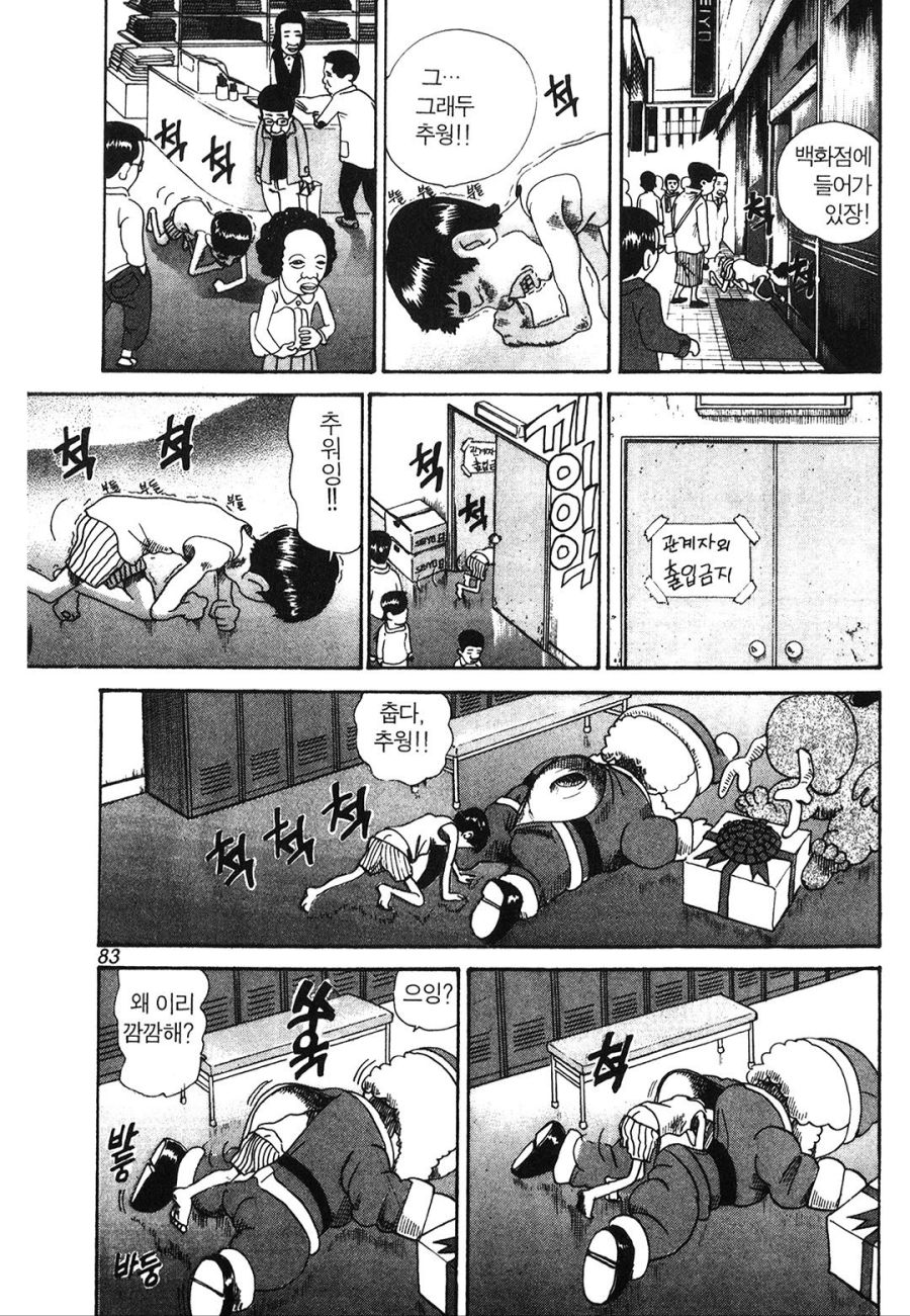 [괴짜가족]따뜻한것을 원하는 이소룡 선생_5.jpg