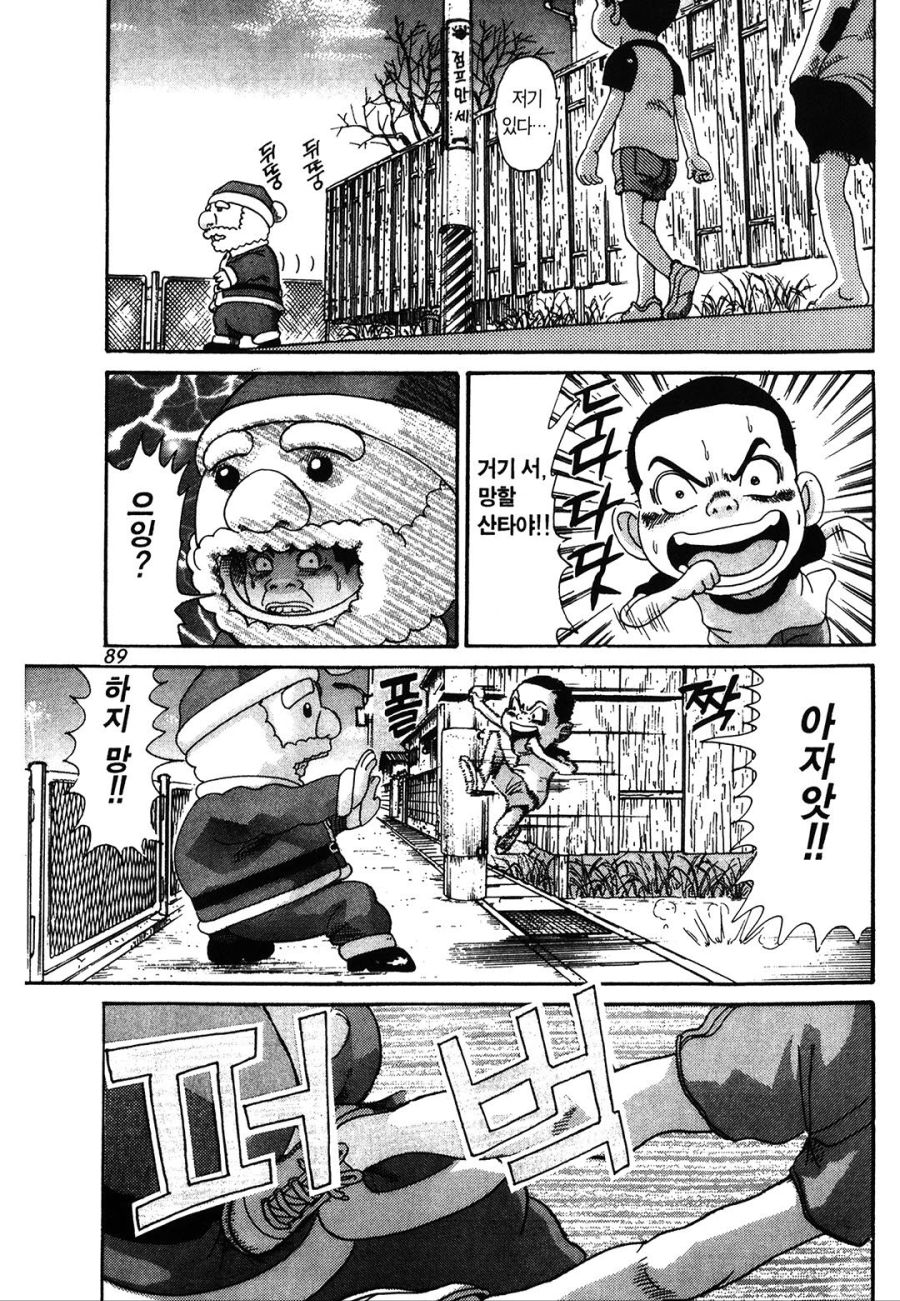 [괴짜가족]따뜻한것을 원하는 이소룡 선생_11.jpg