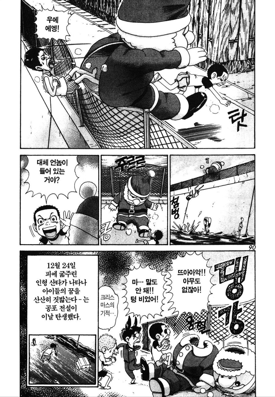 [괴짜가족]따뜻한것을 원하는 이소룡 선생_12.jpg