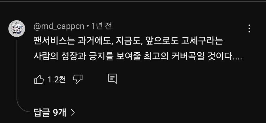 ㅇㅇㄱ)??? : 팬서비스는 ㄱㅅㄱ 최고의 커버곡_1.jpg