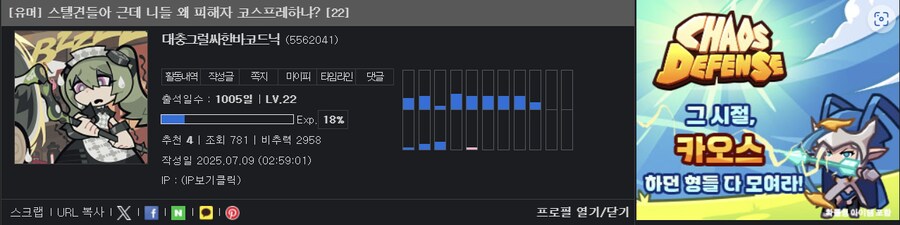 ㅇㅇㄱ)백날천날 스텔로 여기서 어그로 끌어봐야_1.png