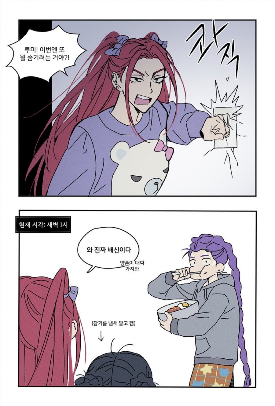 케이팝)또 숨기려다 걸린 루미.jpg