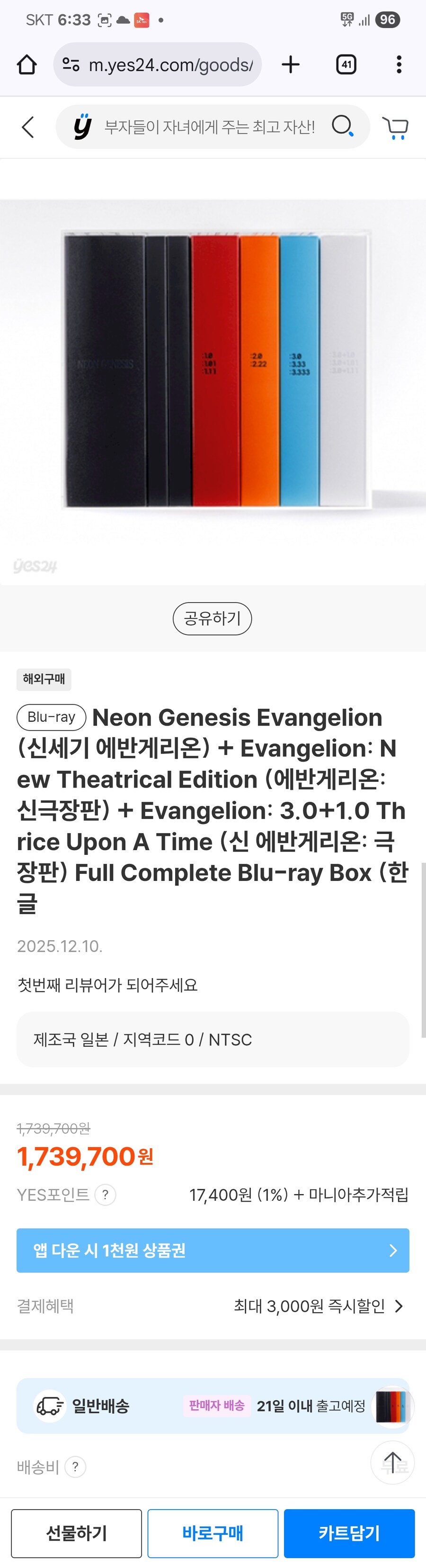 에반게리온 근황_2.jpg