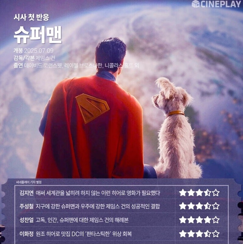 DC) 슈퍼맨 영화의 철학이 느껴짐?_5.jpg