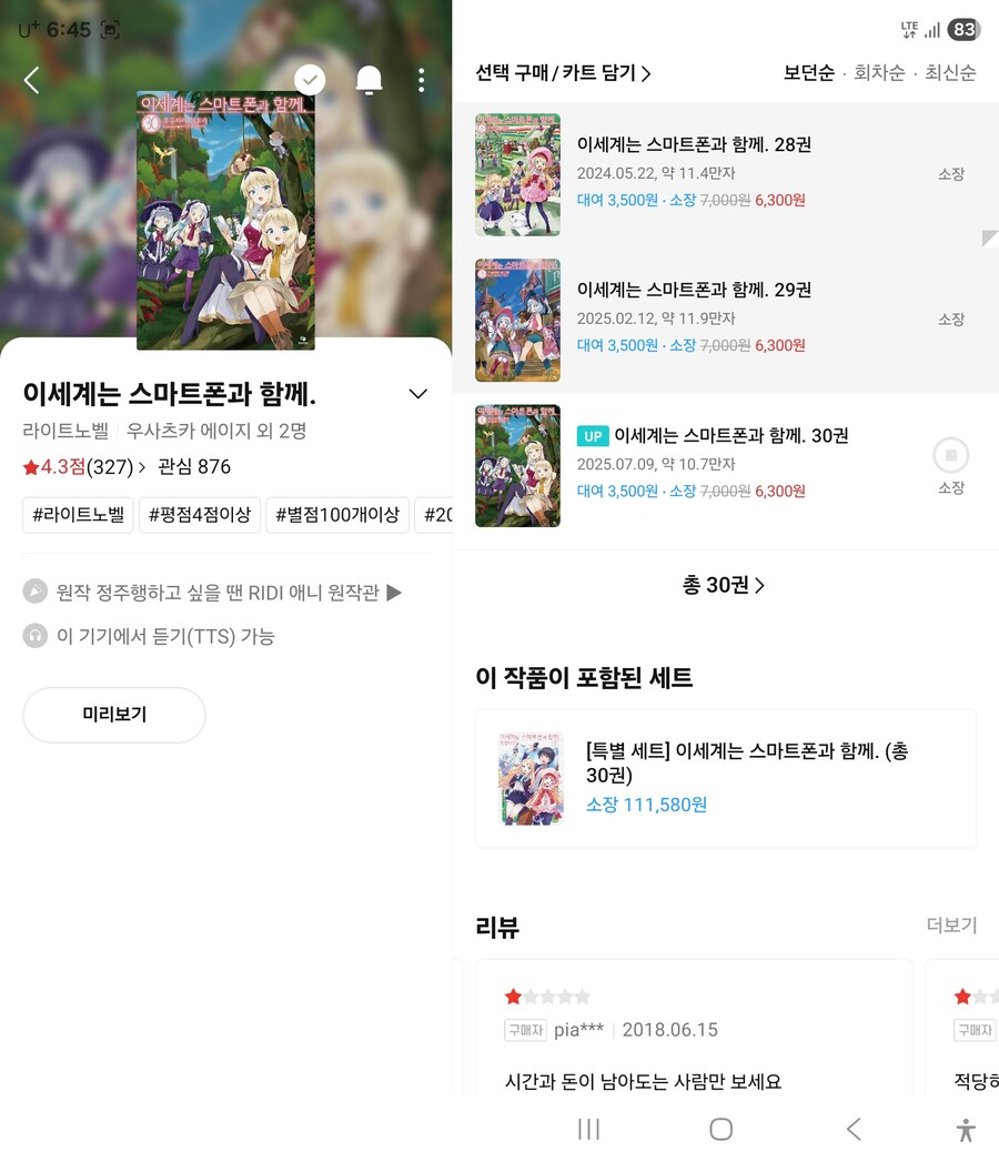 리디 또 실수인가?_2.jpg