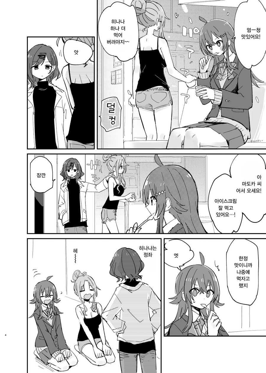 @) 혼나는 히나나와 카호.jpg_2.webp
