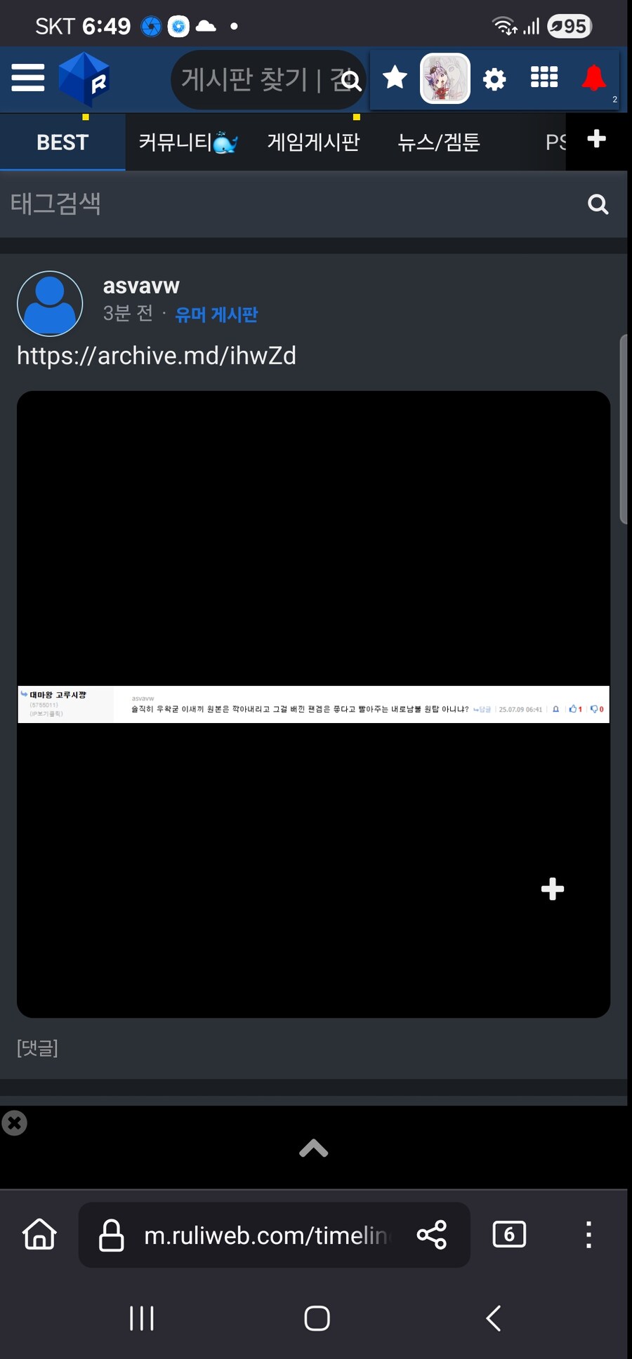 ㅇㅇㄱ)키야 나 체증 빌런한테 박제당함_1.jpg