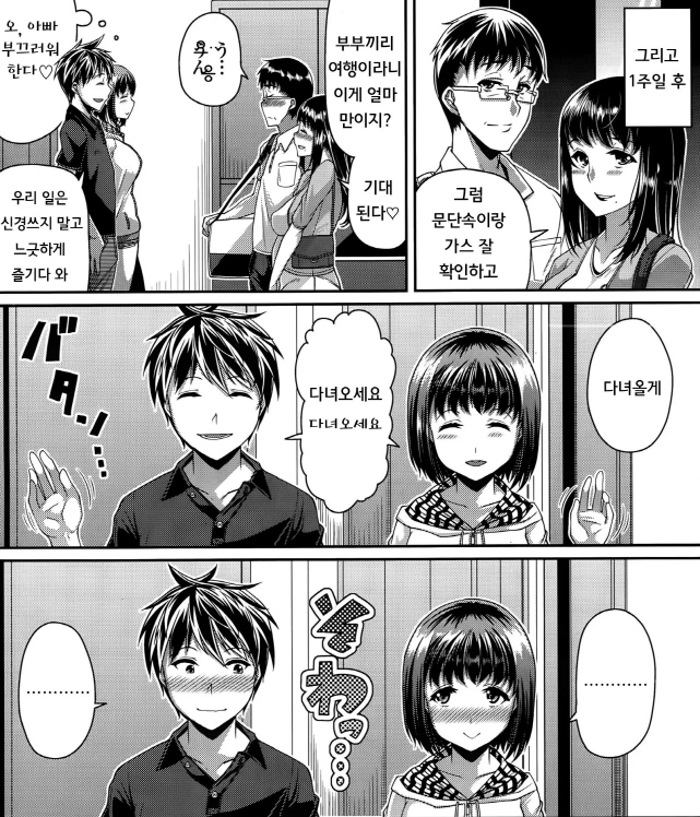 이상한 생각을 하는 남매 만화_3.jpg