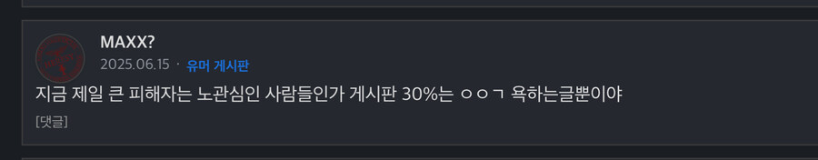 ㅇㅇㄱ) 어제 파봤던 유게 ㅇㅍㄹ 타임라인 더 열어봤는데 ㅋㅋㅋㅋㅋ_1.jpg