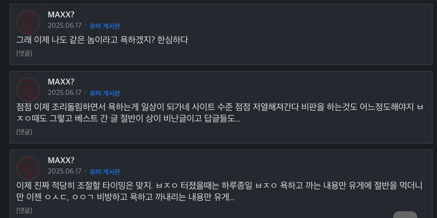ㅇㅇㄱ) 어제 파봤던 유게 ㅇㅍㄹ 타임라인 더 열어봤는데 ㅋㅋㅋㅋㅋ_3.jpg
