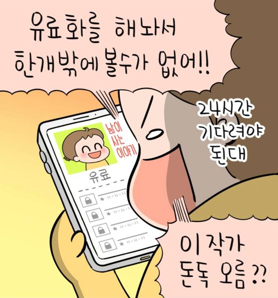 웹툰작가든 웹소 작가든 똑같은 것_1.jpg