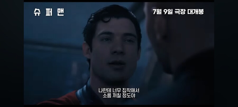 슈퍼맨에 열광하는 꼴이라니 우습군_4.jpg